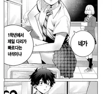 부끄럼쟁이 톰보이 선배에게 사랑 고백 하는 만화.manhwa