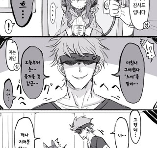 노예구입해서 욕망채우는 만화