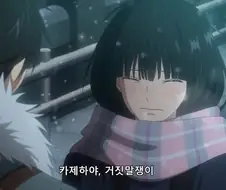 너에게닿기를)3기 보는데 개빡치네..