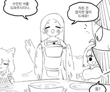 새 수인에게 보답받는 용사파티.manwha