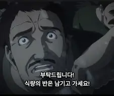 빈란드사가) 약탈과 학살