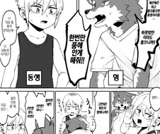 극ㅎㅂ)tag : 근친, 수인, 쇼타.manga