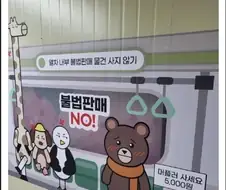 의도가 왜곡되어버린 공익광고.jpg