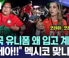 외외로 한국 응원 많이 해주는 나라