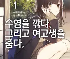전설의 몸부안꽉 묘사.....