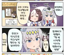말딸)핫산) 오구리・스페 출입금지.manhwa
