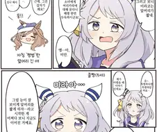 [말딸] 미라코의 앞머리