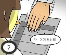 자퇴한다는 학생을 말리지 않는 선생님 .manhwa