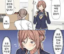 [@] 누나 포인트 10점