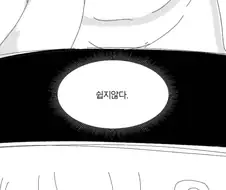 백신맞고 ㄸ치려는 만화
