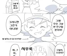 (포켓몬) (대충 커여운 수련이 나오는 만화 한 보따리)