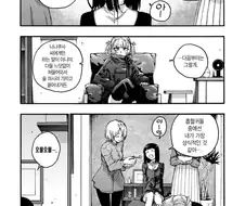 보추 흡혈귀의 일상.manhwa