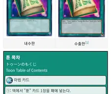 이딴게 왜 존재하는지 알 수없는 유희왕 카드