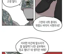 새 여단장이 부임한 만화
