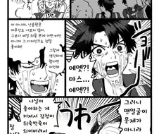 fgo) 난릉왕이 사과하는 만화.manhwa