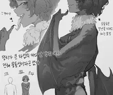 조금 민폐인 박쥐 수인 여사친.jpg