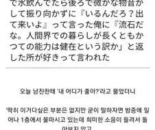 "오빠, 내 어디가 좋아?"