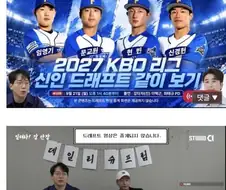 지금 야구팬들이 축제중인 이유
