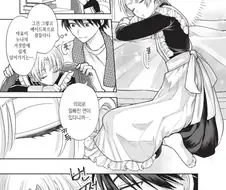 메이드복을 입은 여장남자에게 꼴려버린.manhwa