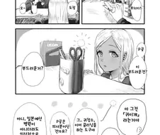@) 귀청소 받는 라이라 만화