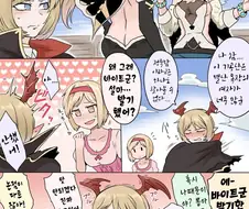 [그랑블루] 여초 직장의 위험성.manhwa