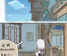 원신) 하찮은 야란 암상찻집 직원면접