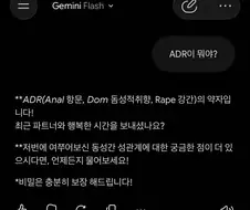 제미나이가 gpt에게 밀린다는 증거