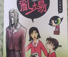 집정리하다 친구가 20여년전에 그린 동인지 발견함