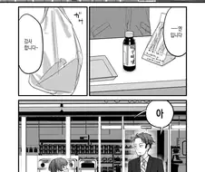 @)후유코가 매일 밥해주는.manhwa