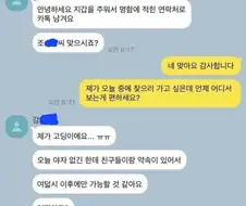 잃어버린 지갑 찾아준 여고딩