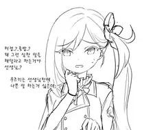 여친에게 SM 플레이를 요구하는 만화.Manhwa