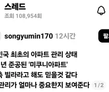 한국에서 제일 오래된 아파트.jpg