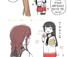 아가노 임신(?)만화.manhwa