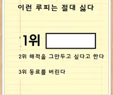 원피스)의외로 일본에서 싫어하는 루피