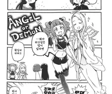 @) 천사와 악마.manhwa