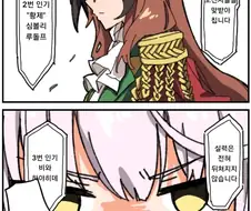 [말딸] Dura 작가 4컷 모음.manhwa