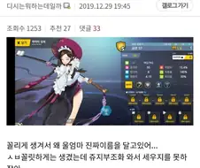 라오 캐릭터가 안꼴린다는 디씨인