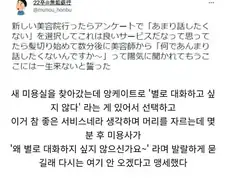 ? : 왜 ＇대화하고 싶지 않다.＇라고 쓰셨죠?