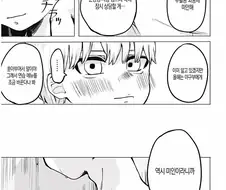 소꿉친구는 약았어요.manhwa