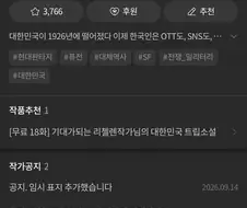 시발 진짜 뇌에 두통올거같네 ㅋㅋㅋㅋ