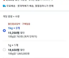 이게 뭔데 이렇게 비싸죠.jpg
