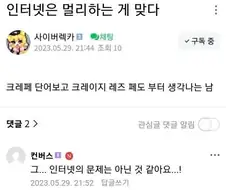 인터넷이 자기를 망쳤다는 사람.jpg