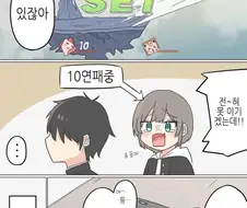 소꿉친구한테 여자아이한테 약하다고 말하니 여장하고 온.manga