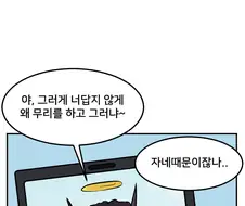 던파)미카엘라 스토리 요약.manhwa
