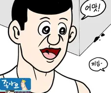 유기견 주워왔는데 절대 못 키운다는 부모님 Manhwa.