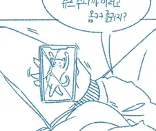 ㅎㅂ) 남사친 많고 술 좋아하는 여사친 특징.manhwa