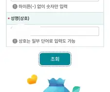 나...나도 환급금 받을거야!