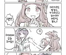 @) 수박가슴 카호를 먹는 만화