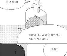 수집을 좋아하는 여고생 만화.manhwa