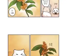 엄마는 햄스터.manhwa